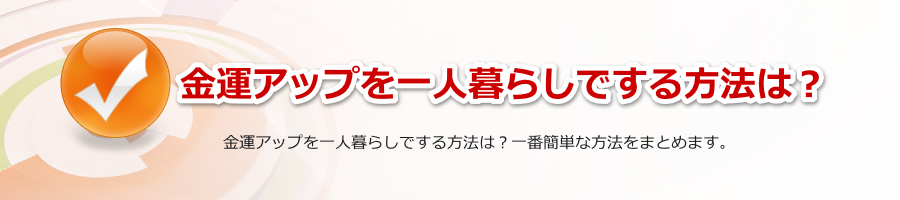 ���^�A�b�v����l��炵�ł�����@�́H