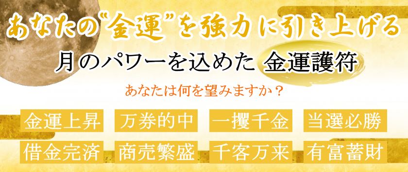 金運アップ,一人暮らし